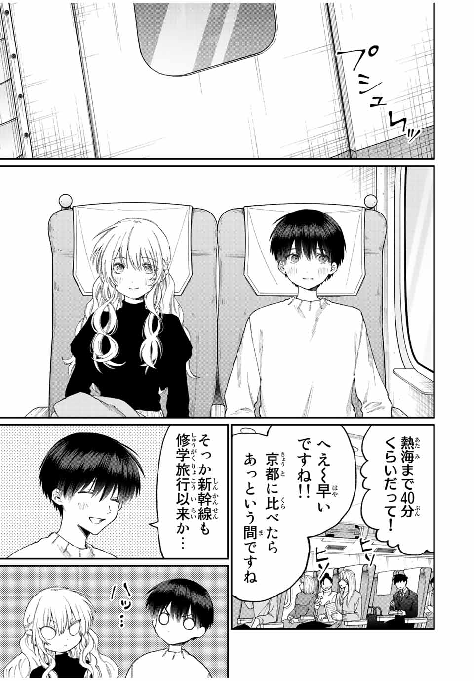 Kawaii Dake ja nai Shikimori-san - Chapter 167 - Page 7