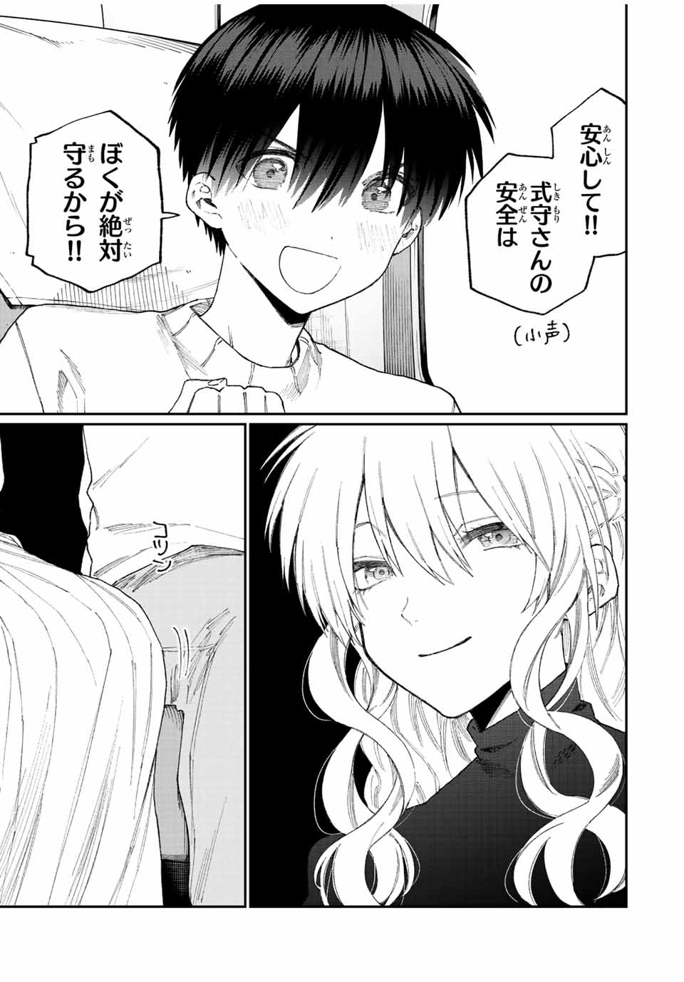 Kawaii Dake ja nai Shikimori-san - Chapter 167 - Page 9