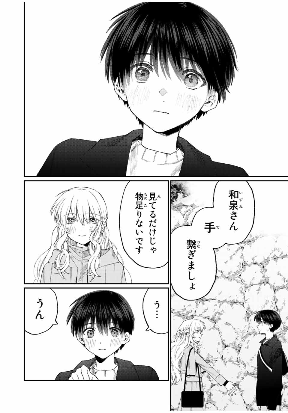 Kawaii Dake ja nai Shikimori-san - Chapter 168 - Page 10