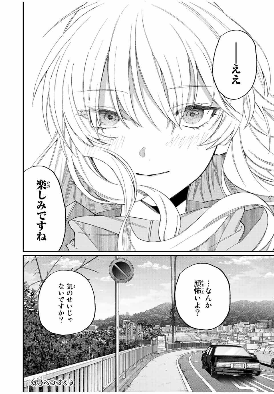 Kawaii Dake ja nai Shikimori-san - Chapter 168 - Page 12