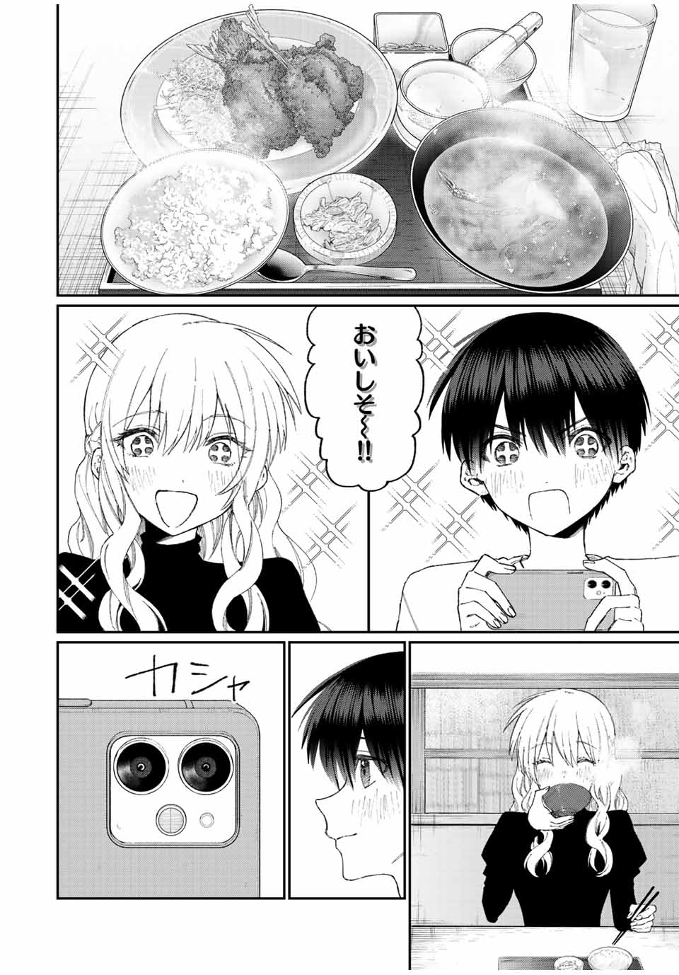 Kawaii Dake ja nai Shikimori-san - Chapter 168 - Page 2