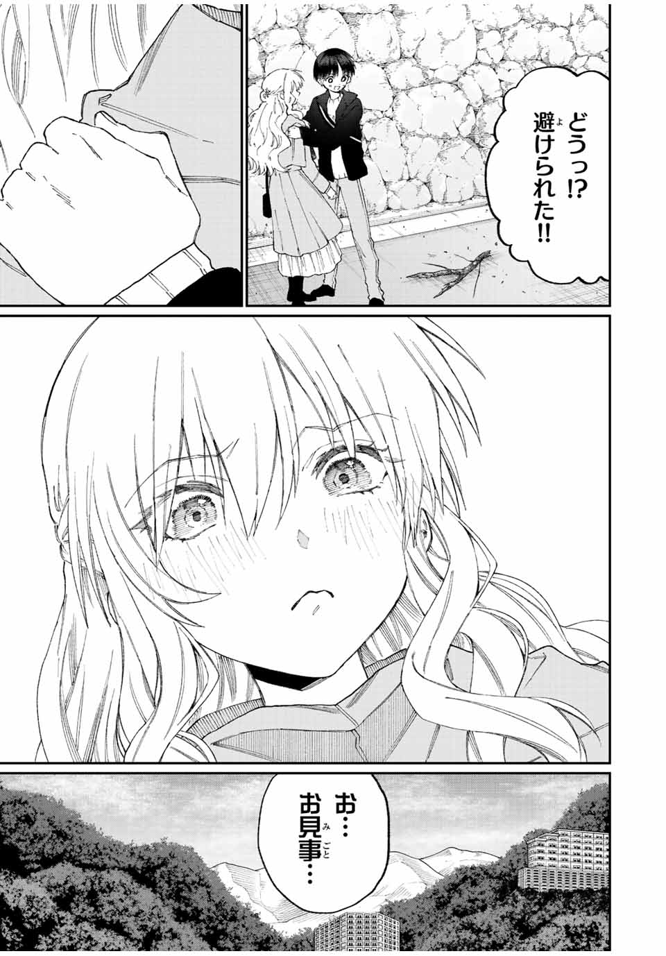 Kawaii Dake ja nai Shikimori-san - Chapter 168 - Page 5