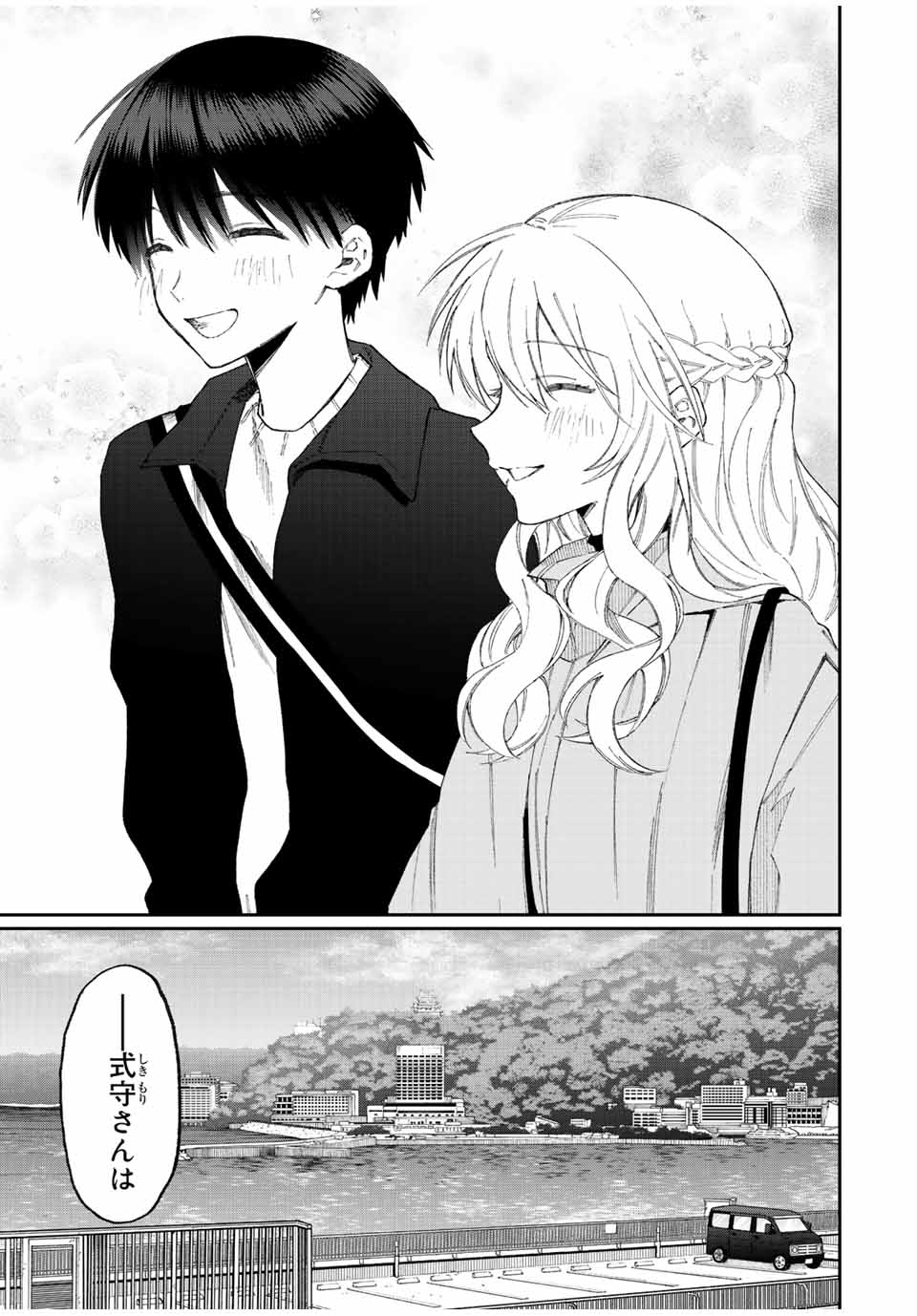 Kawaii Dake ja nai Shikimori-san - Chapter 168 - Page 7