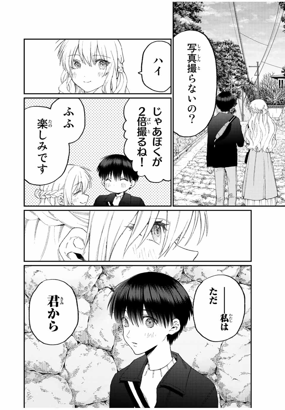 Kawaii Dake ja nai Shikimori-san - Chapter 168 - Page 8