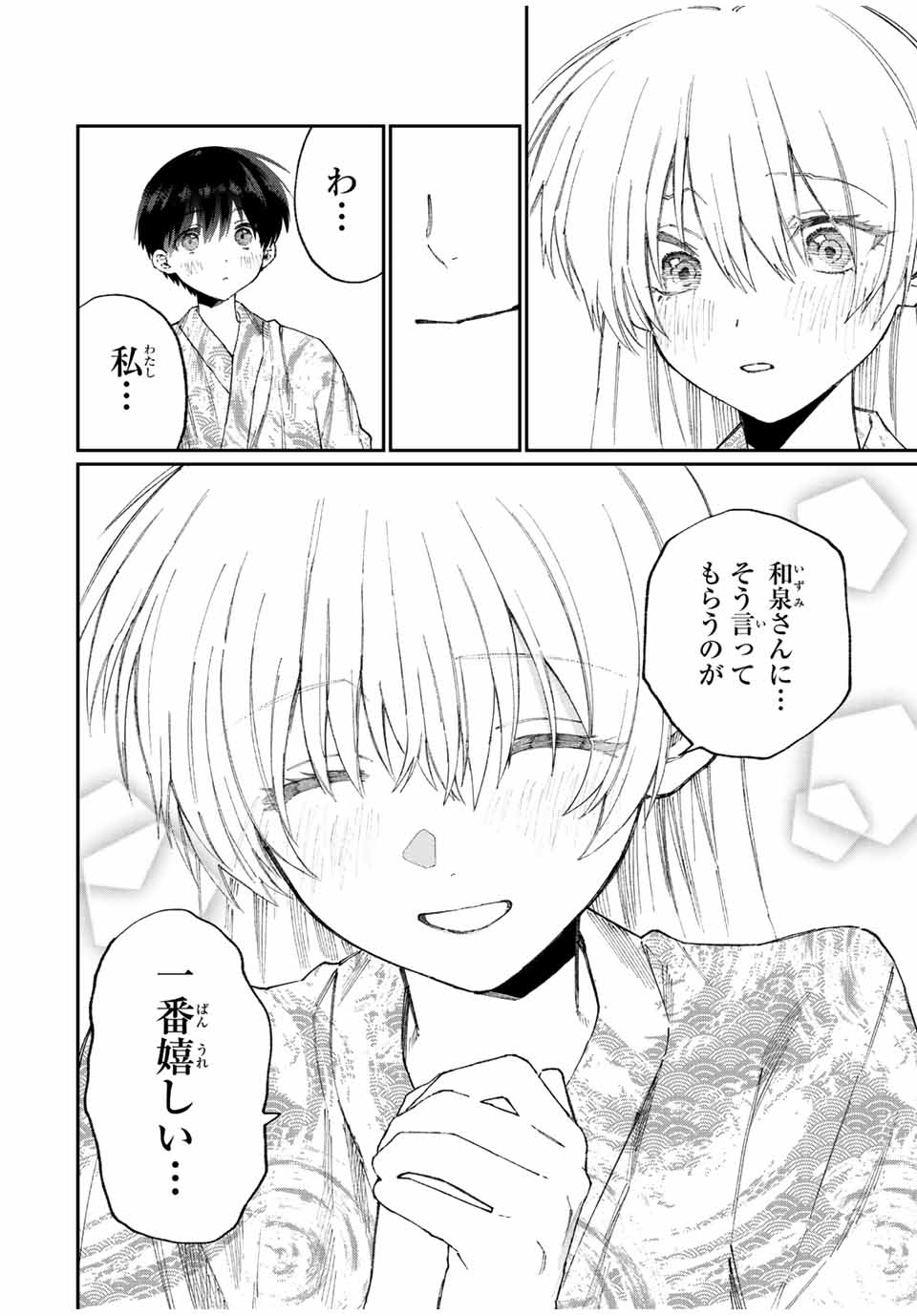 Kawaii Dake ja nai Shikimori-san - Chapter 169 - Page 10