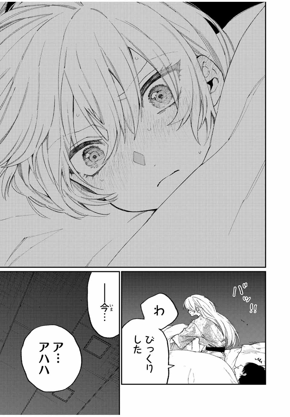 Kawaii Dake ja nai Shikimori-san - Chapter 169 - Page 15