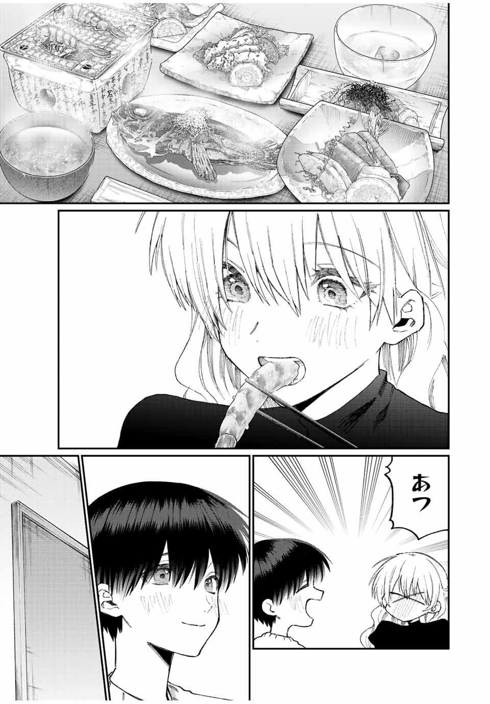 Kawaii Dake ja nai Shikimori-san - Chapter 169 - Page 5