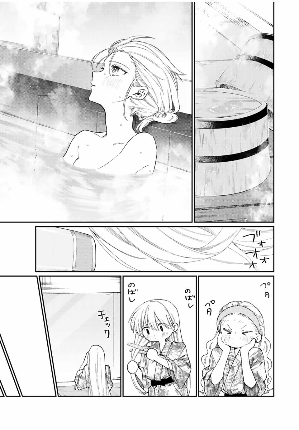 Kawaii Dake ja nai Shikimori-san - Chapter 169 - Page 7