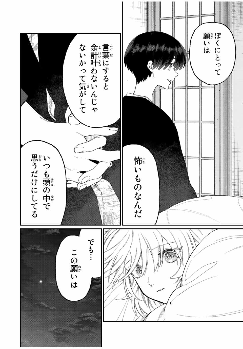 Kawaii Dake ja nai Shikimori-san - Chapter 170 - Page 10