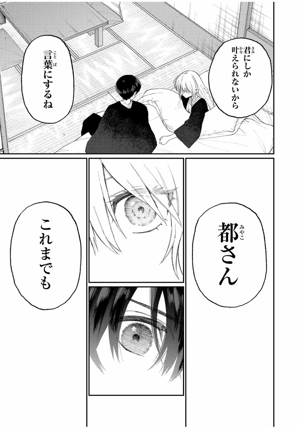 Kawaii Dake ja nai Shikimori-san - Chapter 170 - Page 11