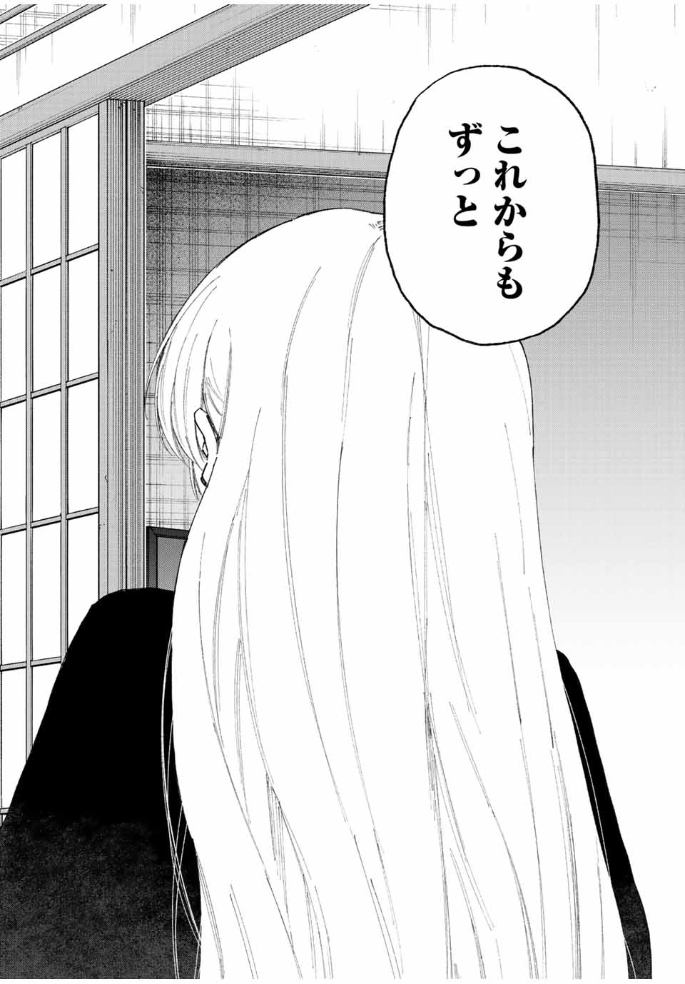 Kawaii Dake ja nai Shikimori-san - Chapter 170 - Page 12