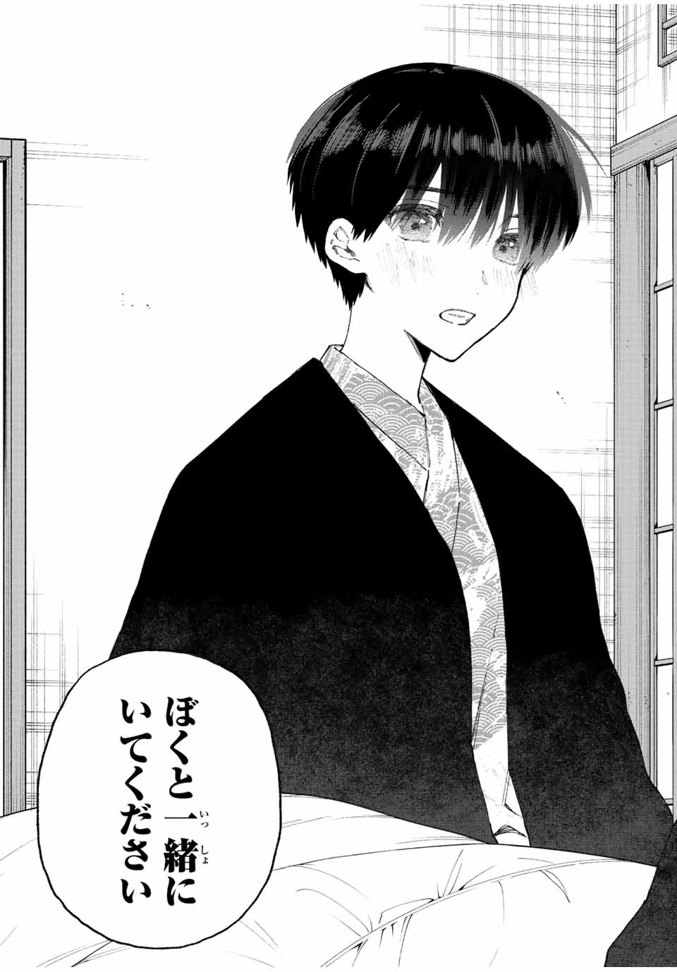 Kawaii Dake ja nai Shikimori-san - Chapter 170 - Page 13