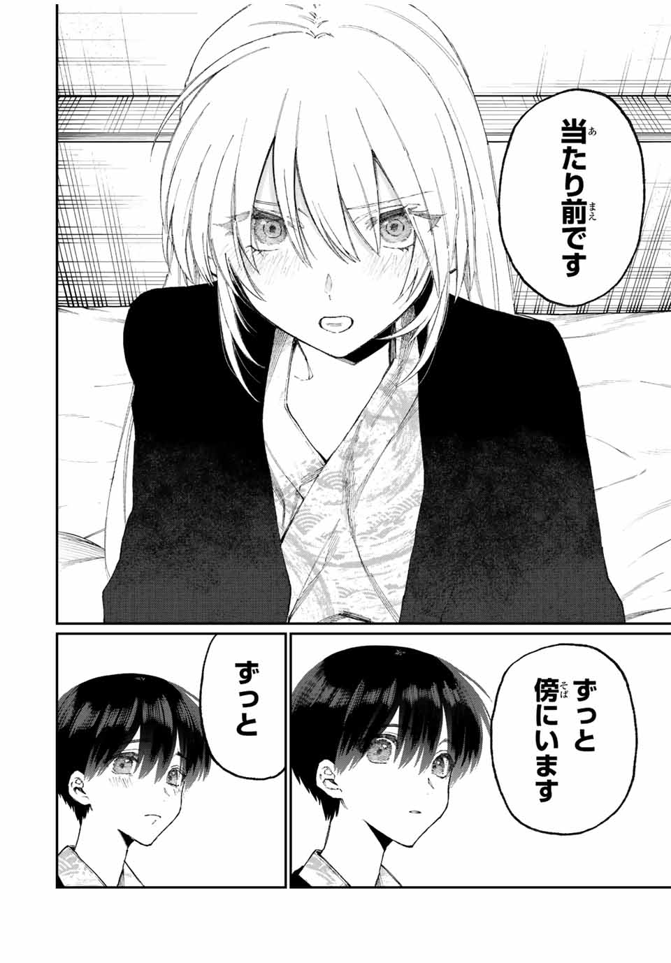 Kawaii Dake ja nai Shikimori-san - Chapter 170 - Page 14