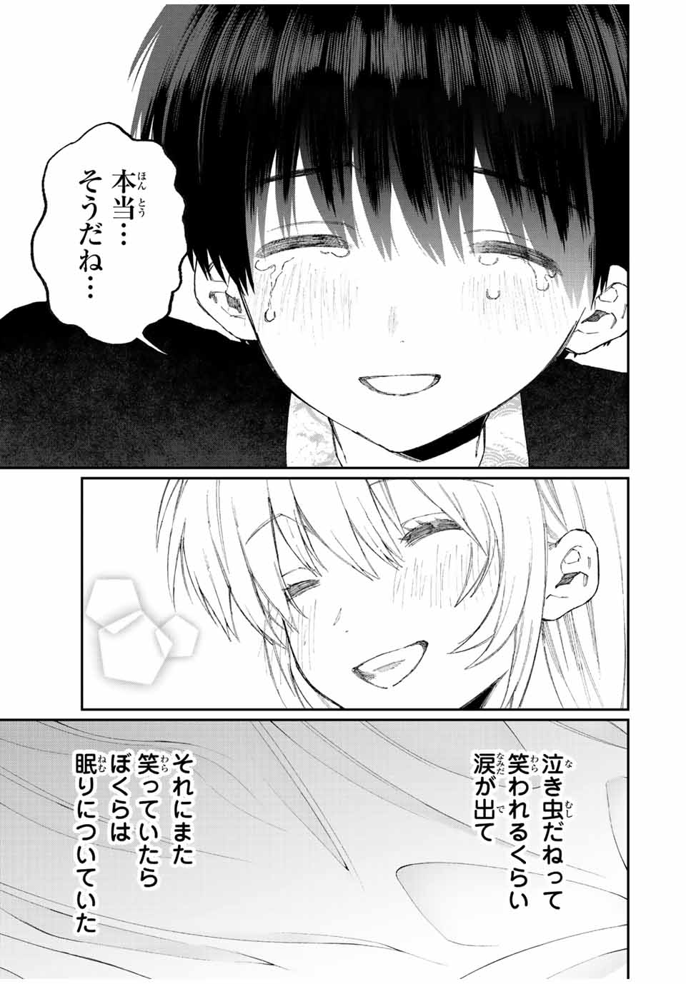 Kawaii Dake ja nai Shikimori-san - Chapter 170 - Page 17