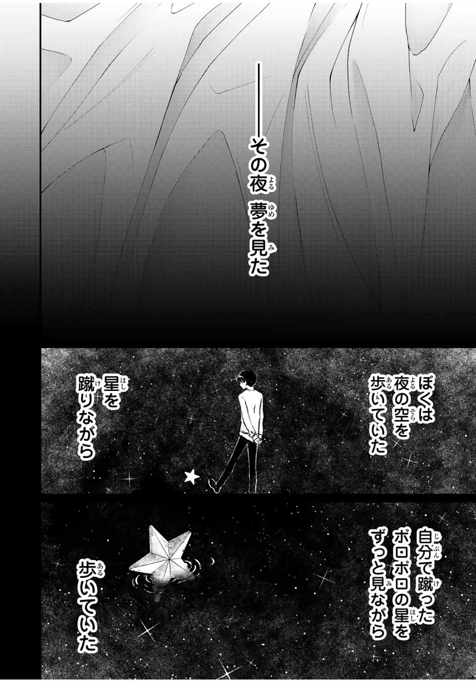 Kawaii Dake ja nai Shikimori-san - Chapter 170 - Page 18