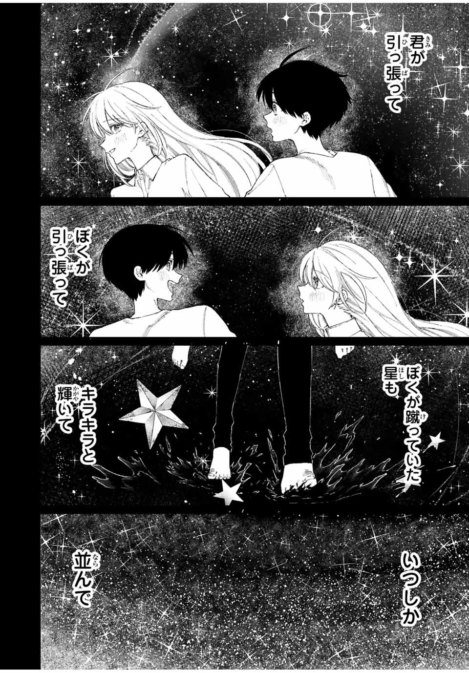 Kawaii Dake ja nai Shikimori-san - Chapter 170 - Page 20