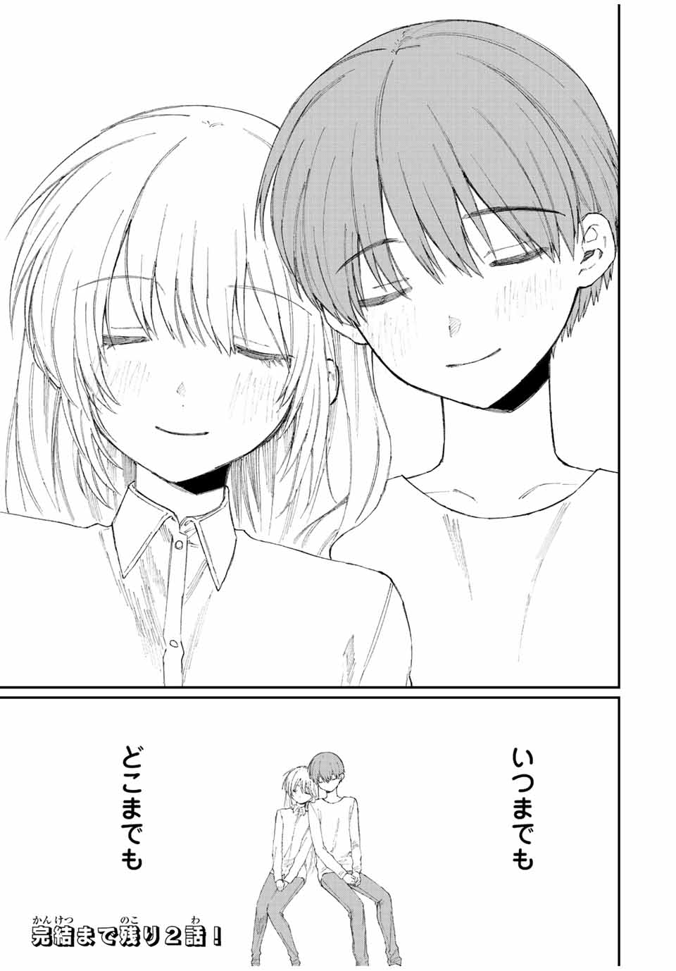 Kawaii Dake ja nai Shikimori-san - Chapter 170 - Page 21