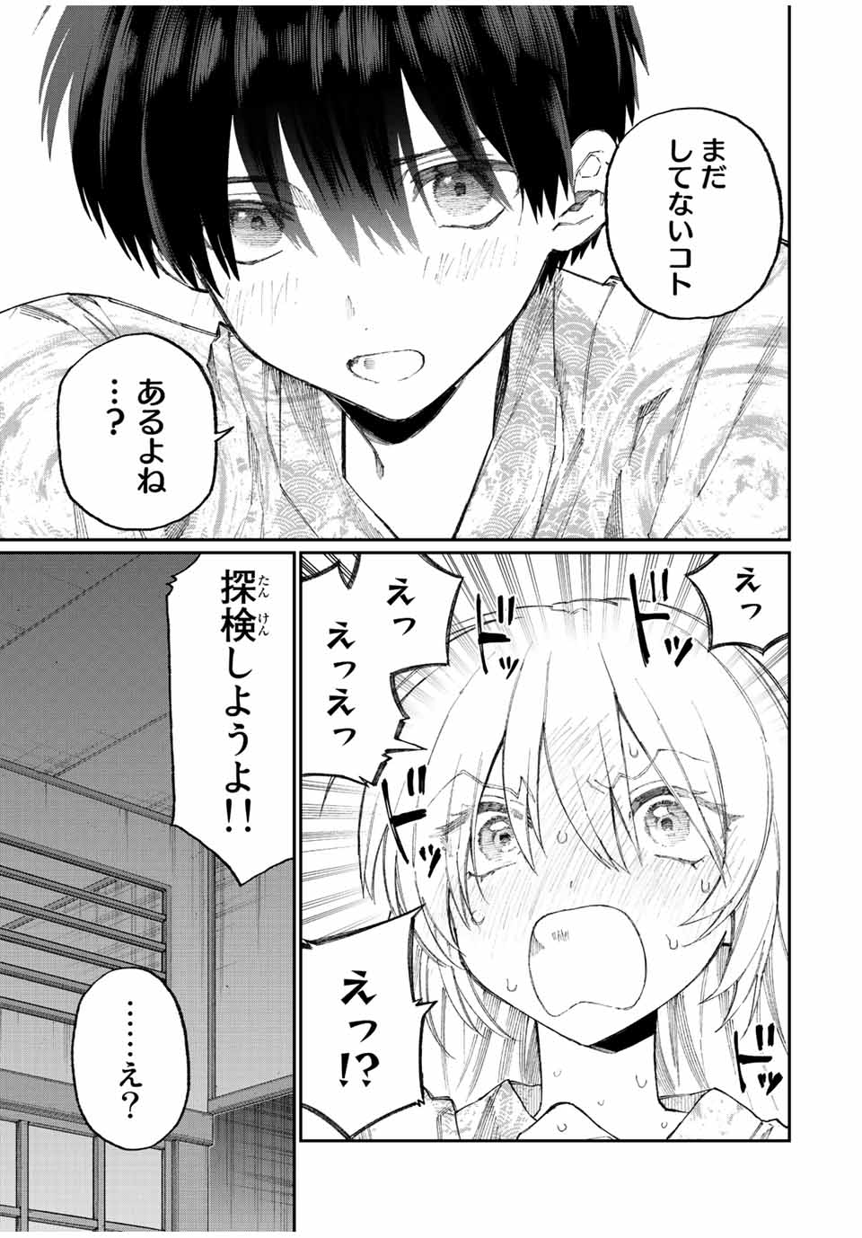 Kawaii Dake ja nai Shikimori-san - Chapter 170 - Page 3