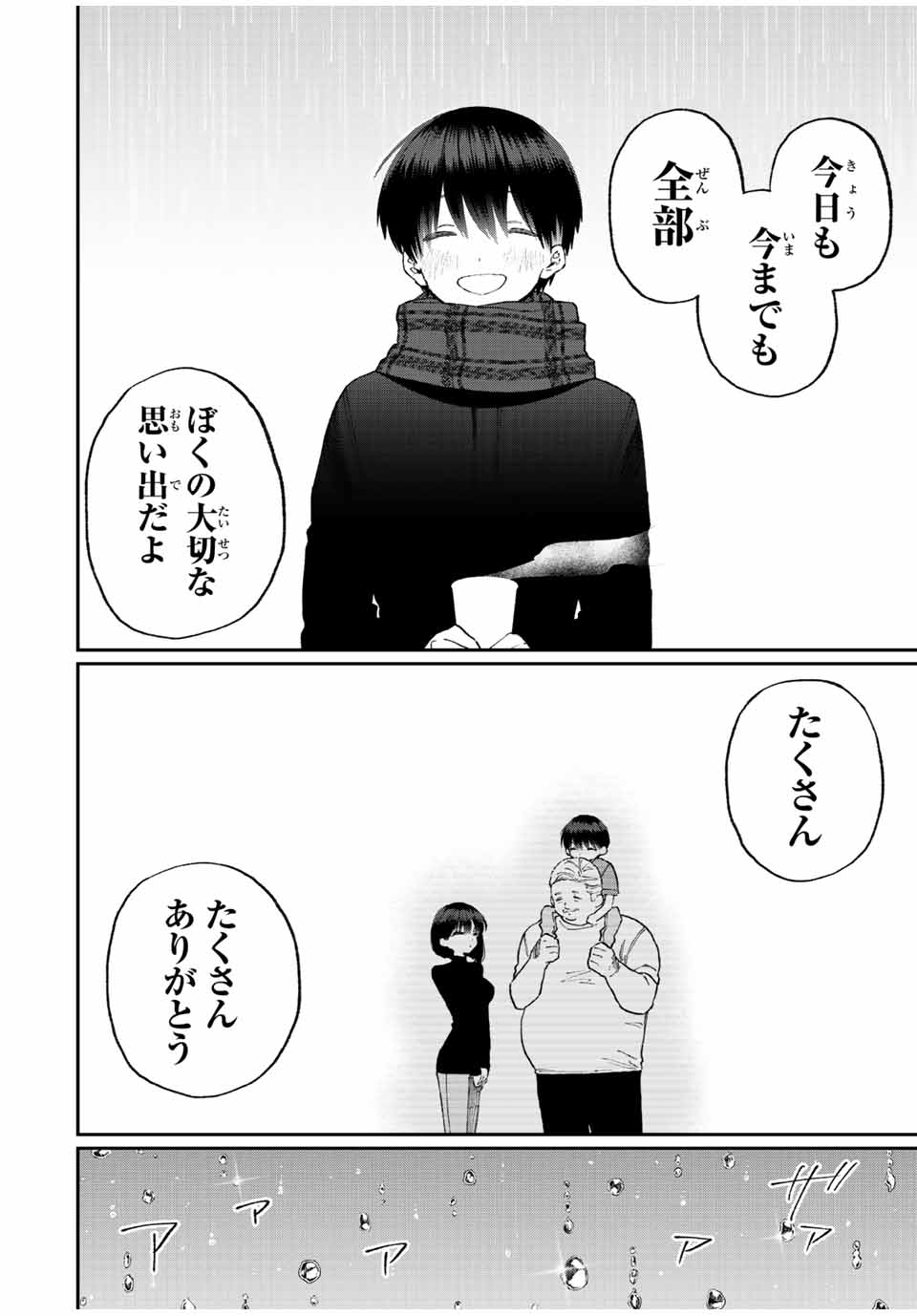 Kawaii Dake ja nai Shikimori-san - Chapter 171 - Page 10