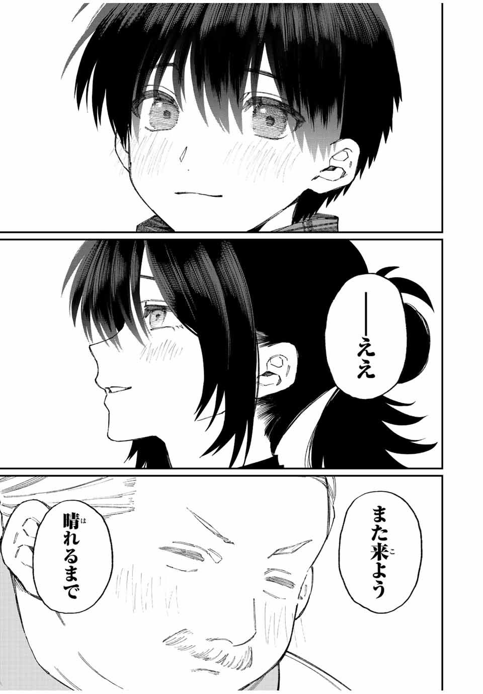 Kawaii Dake ja nai Shikimori-san - Chapter 171 - Page 13