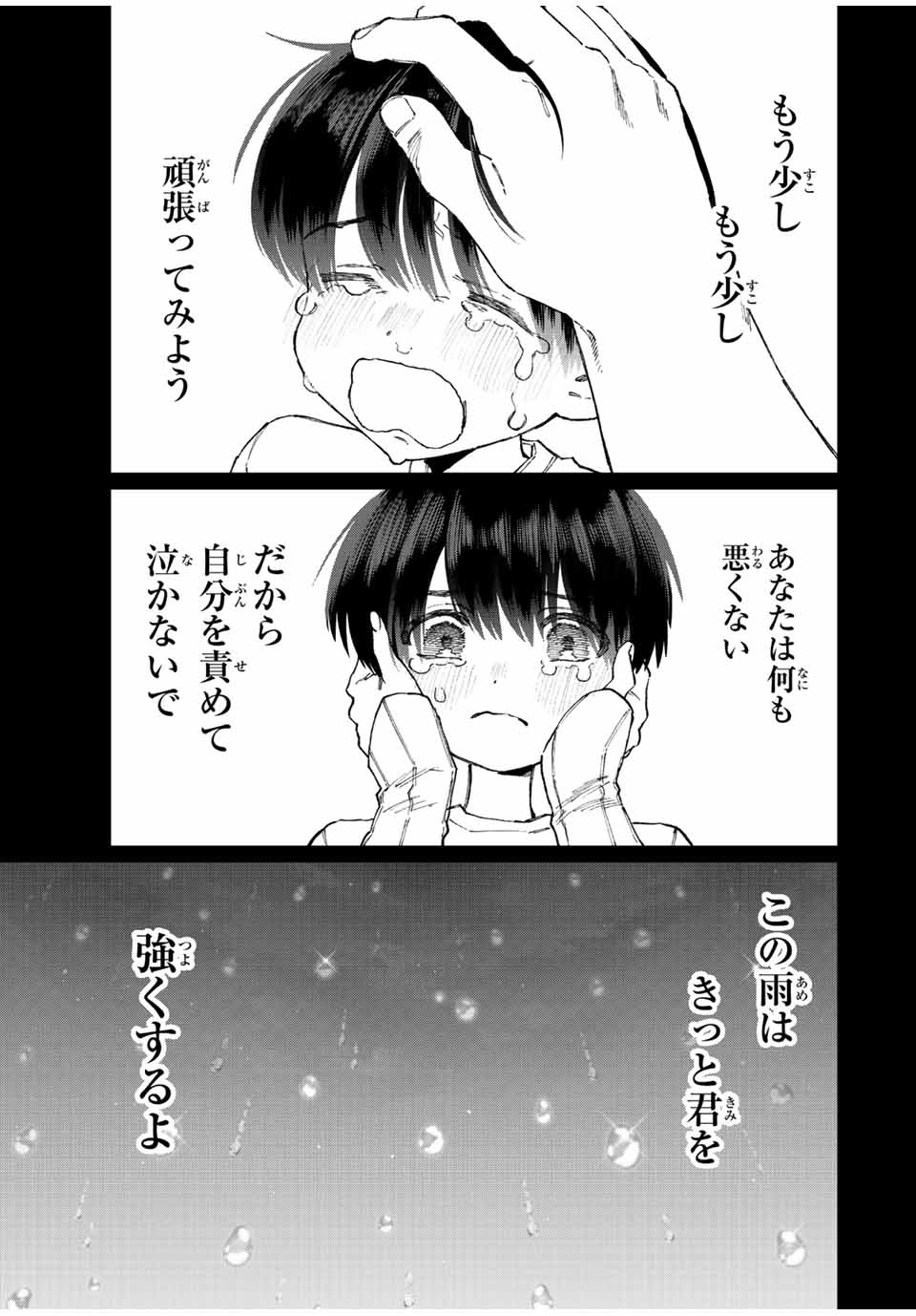 Kawaii Dake ja nai Shikimori-san - Chapter 171 - Page 15