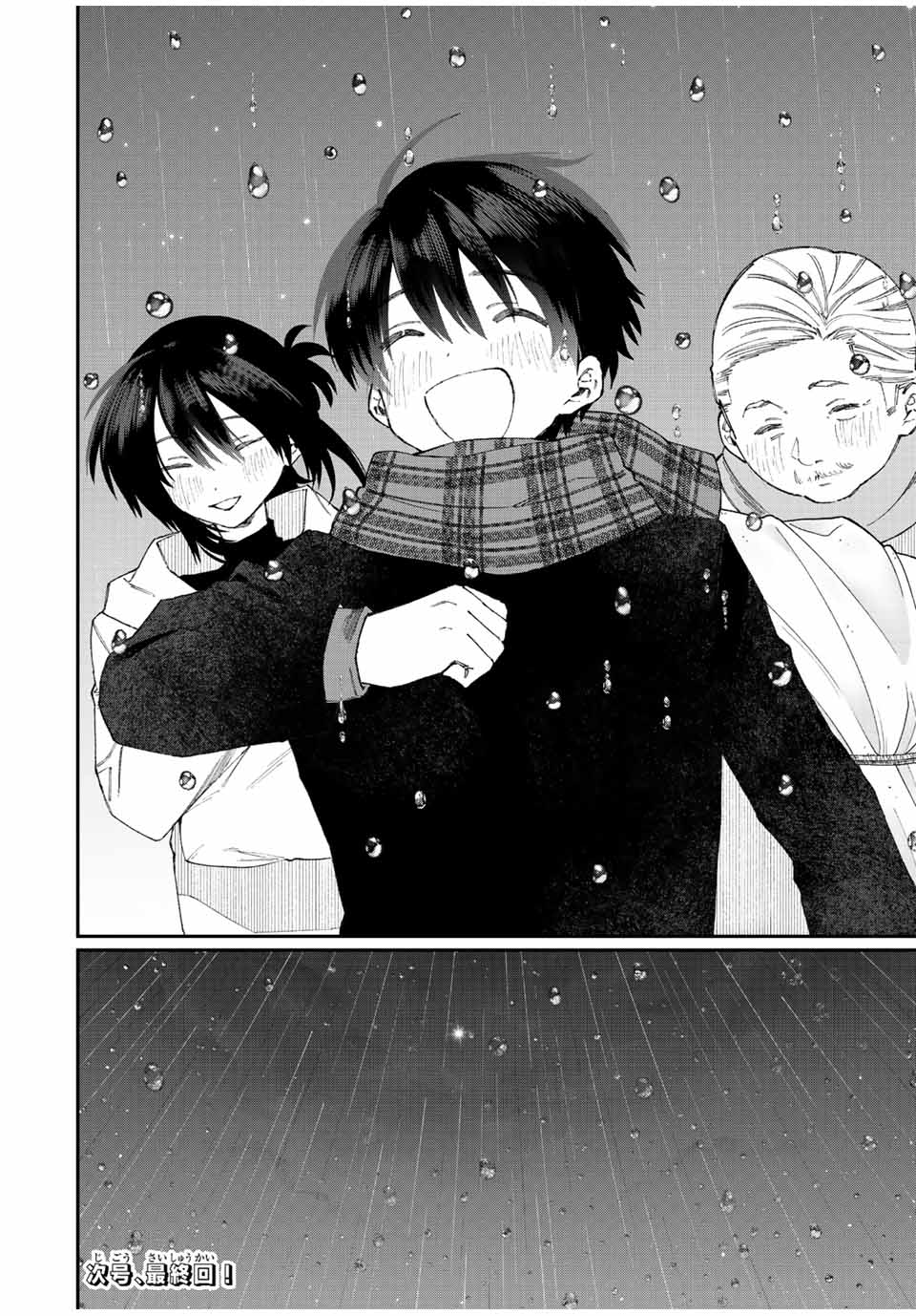 Kawaii Dake ja nai Shikimori-san - Chapter 171 - Page 16