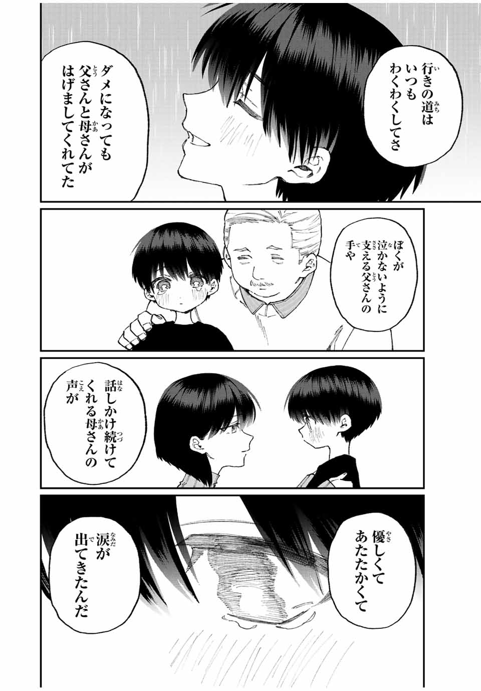 Kawaii Dake ja nai Shikimori-san - Chapter 171 - Page 8