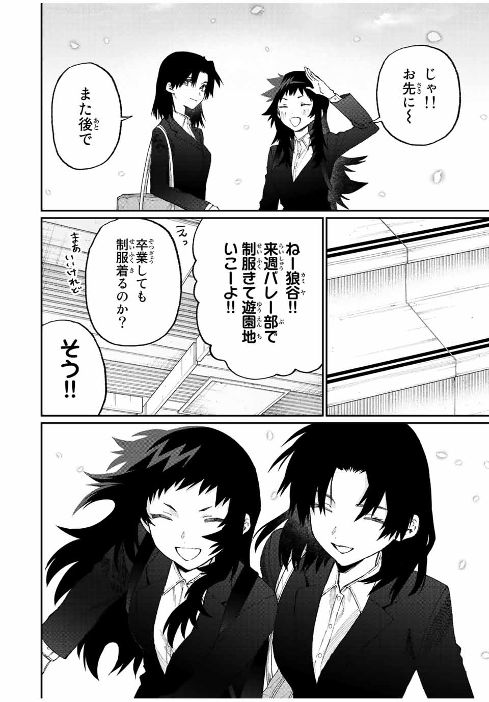 Kawaii Dake ja nai Shikimori-san - Chapter 172 - Page 10