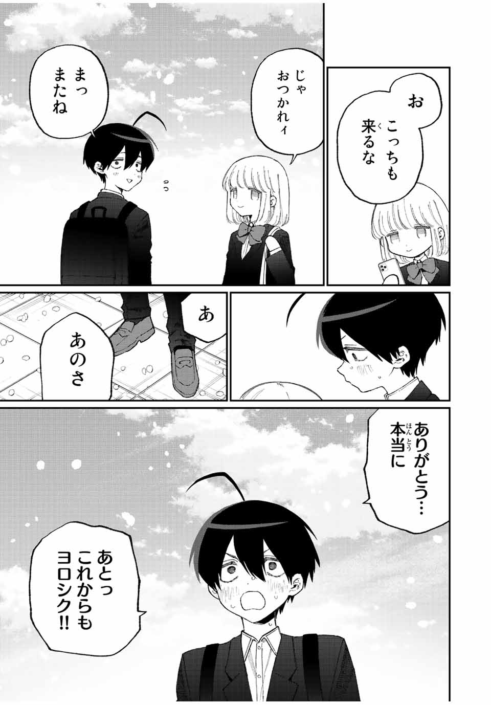 Kawaii Dake ja nai Shikimori-san - Chapter 172 - Page 11