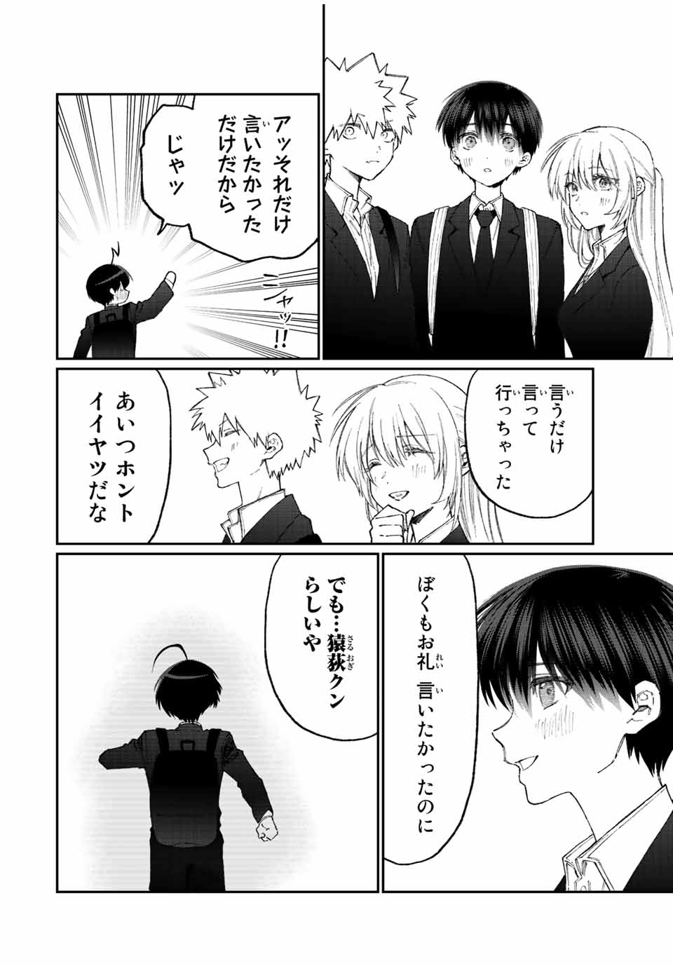 Kawaii Dake ja nai Shikimori-san - Chapter 172 - Page 12