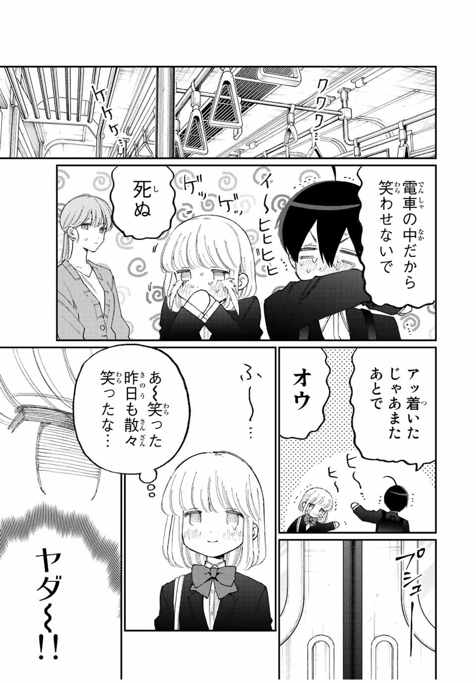 Kawaii Dake ja nai Shikimori-san - Chapter 172 - Page 13