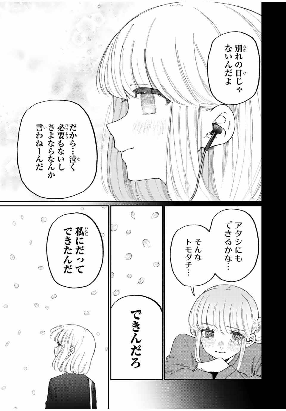 Kawaii Dake ja nai Shikimori-san - Chapter 172 - Page 15