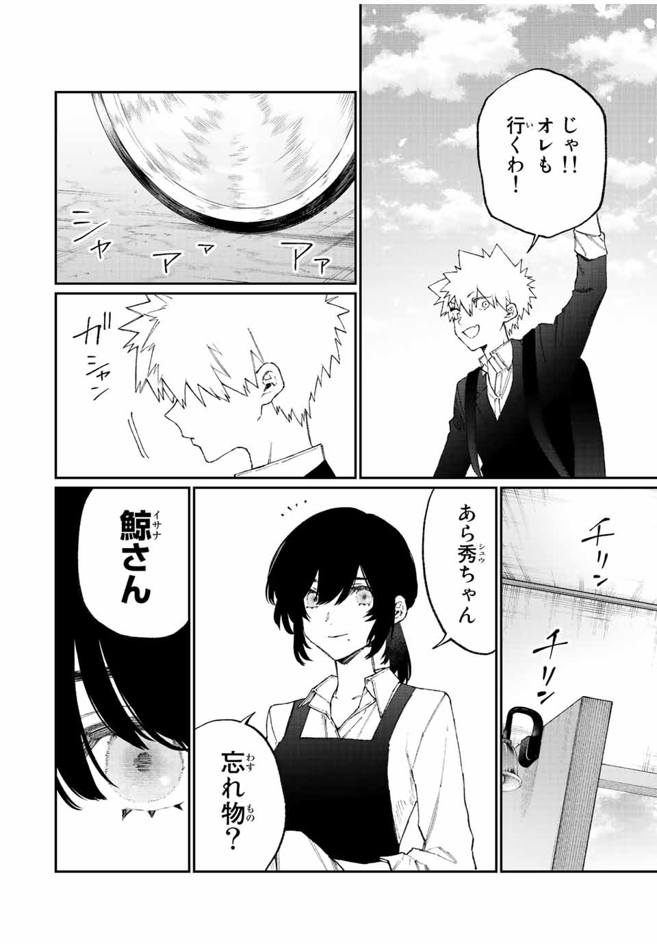 Kawaii Dake ja nai Shikimori-san - Chapter 172 - Page 16