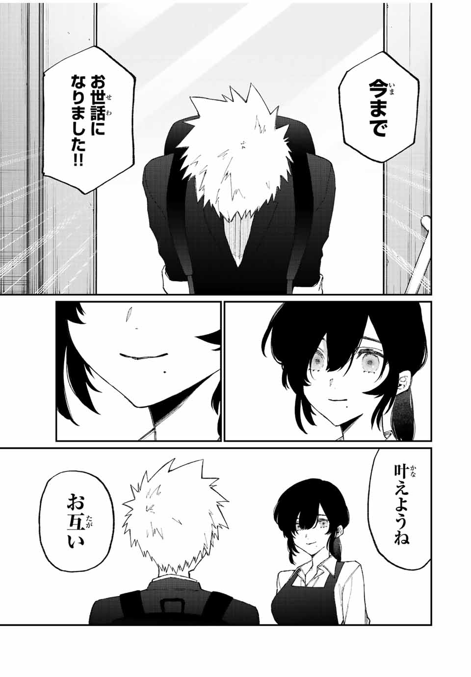 Kawaii Dake ja nai Shikimori-san - Chapter 172 - Page 17