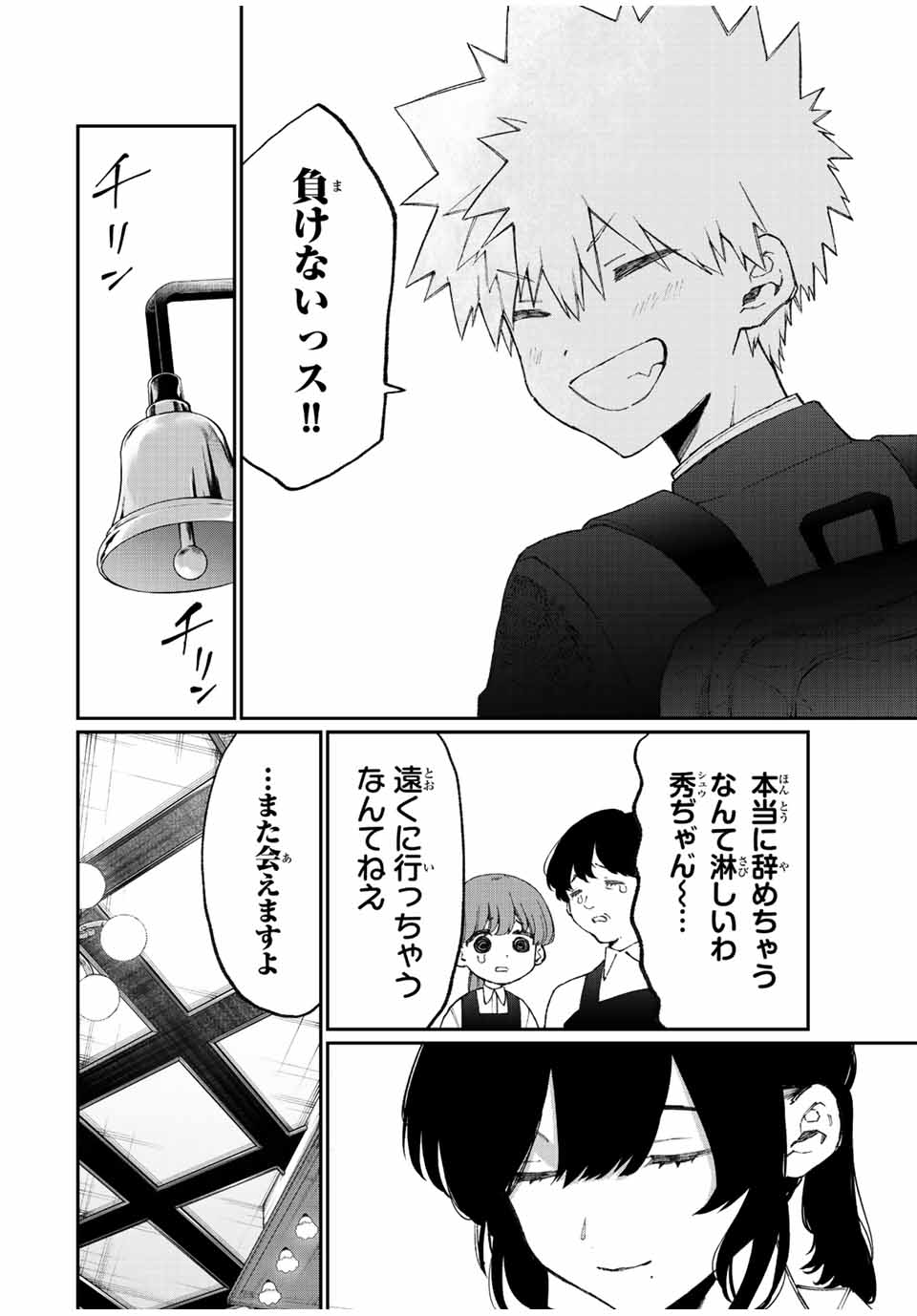 Kawaii Dake ja nai Shikimori-san - Chapter 172 - Page 18