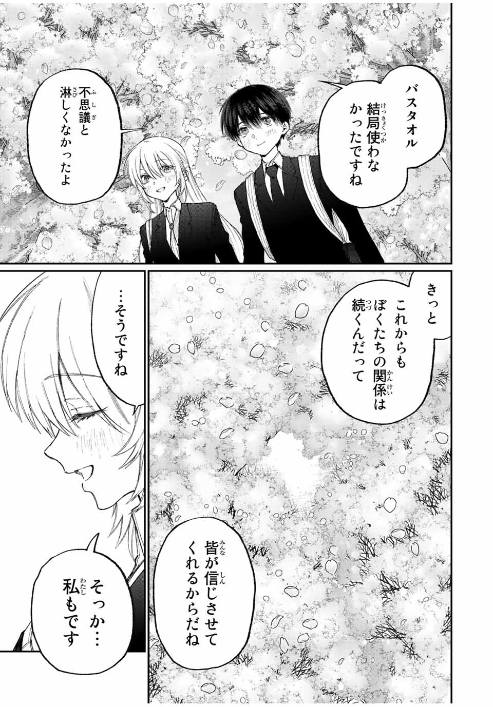 Kawaii Dake ja nai Shikimori-san - Chapter 172 - Page 19