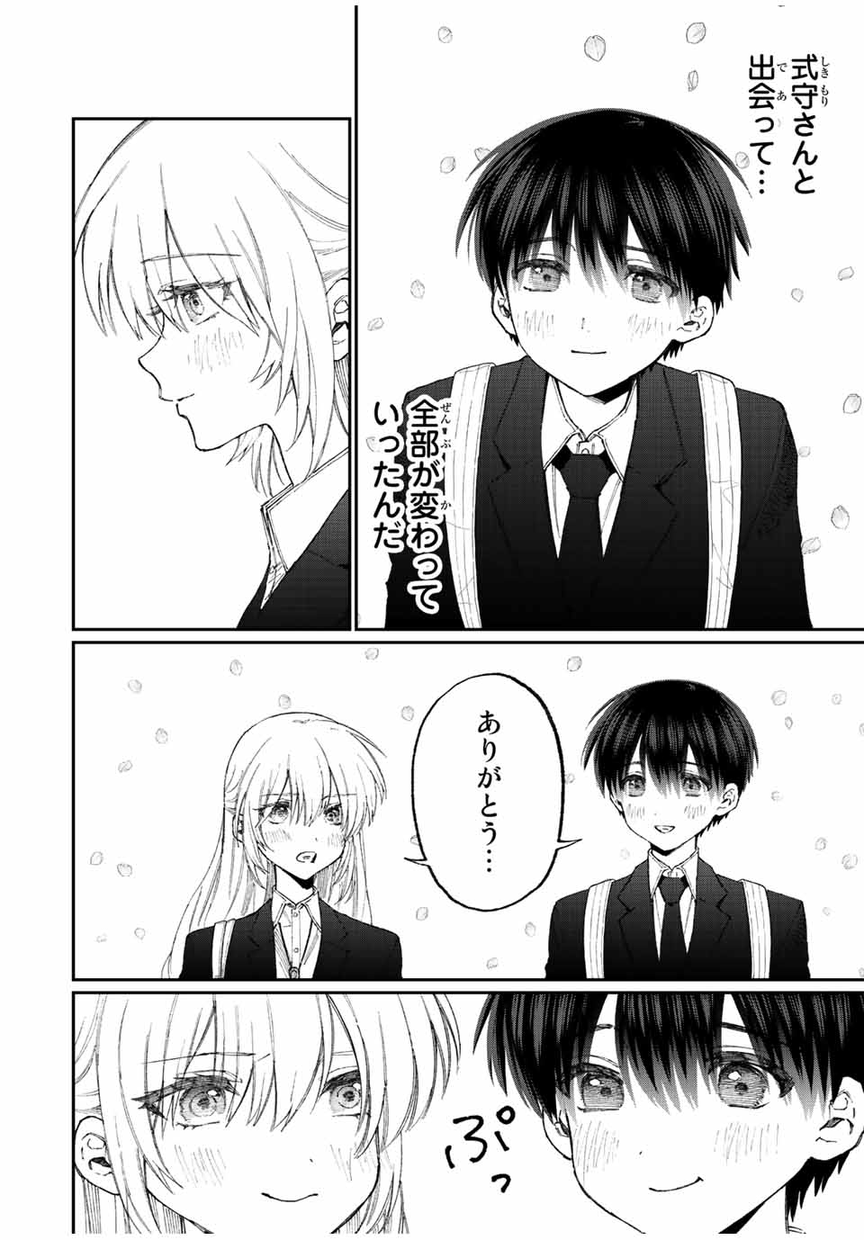 Kawaii Dake ja nai Shikimori-san - Chapter 172 - Page 20