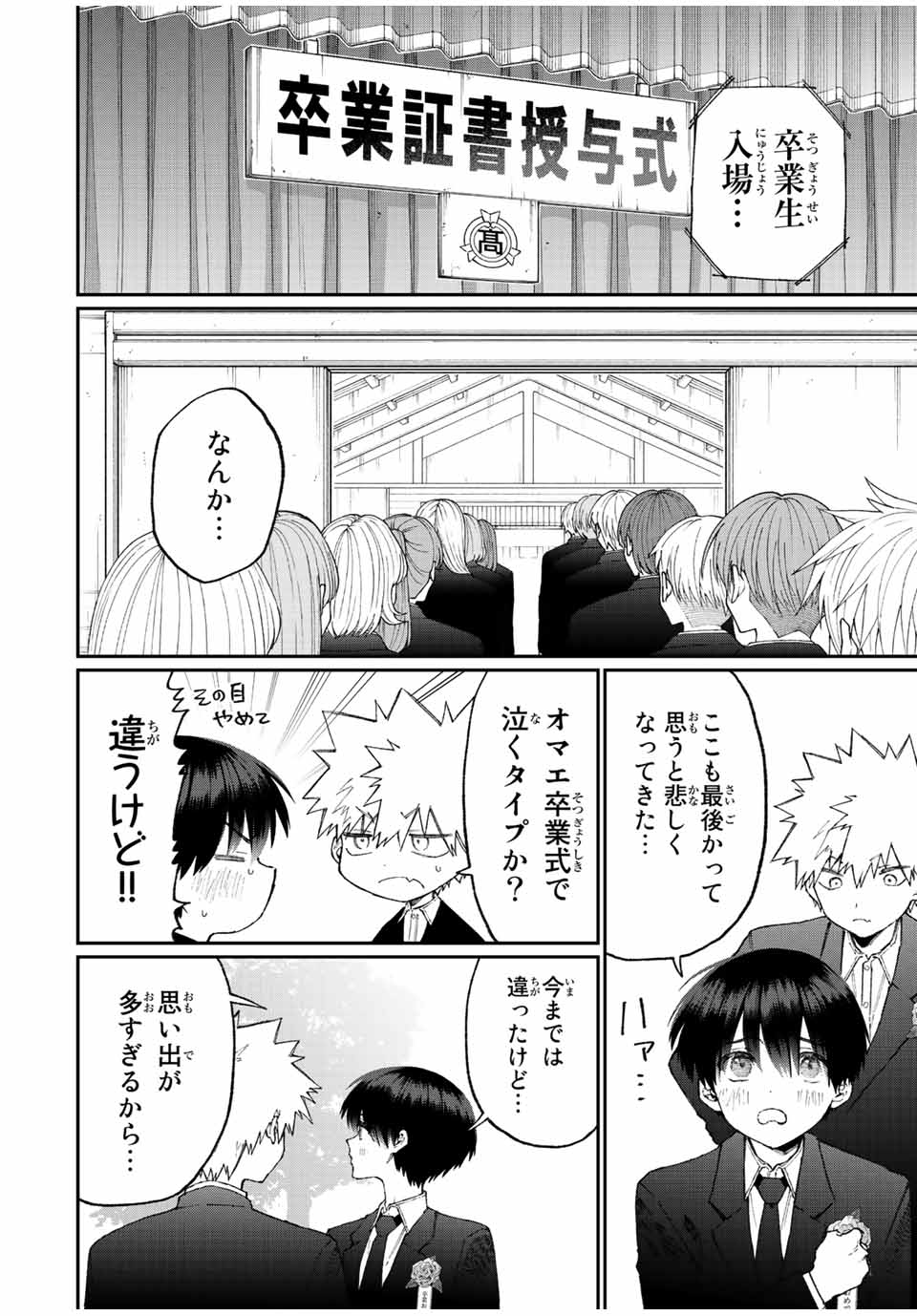 Kawaii Dake ja nai Shikimori-san - Chapter 172 - Page 4