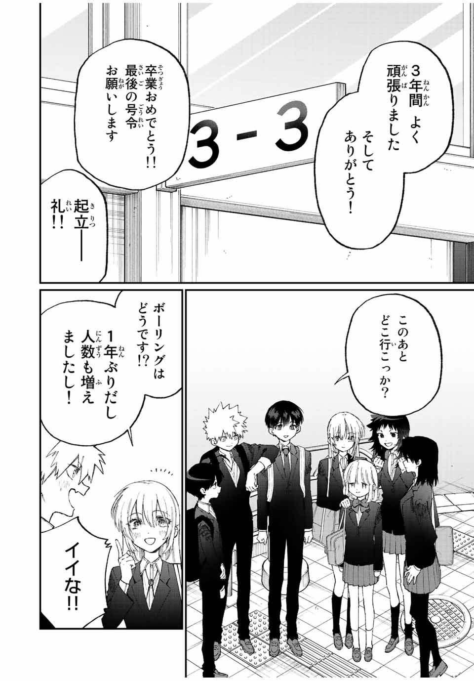 Kawaii Dake ja nai Shikimori-san - Chapter 172 - Page 8