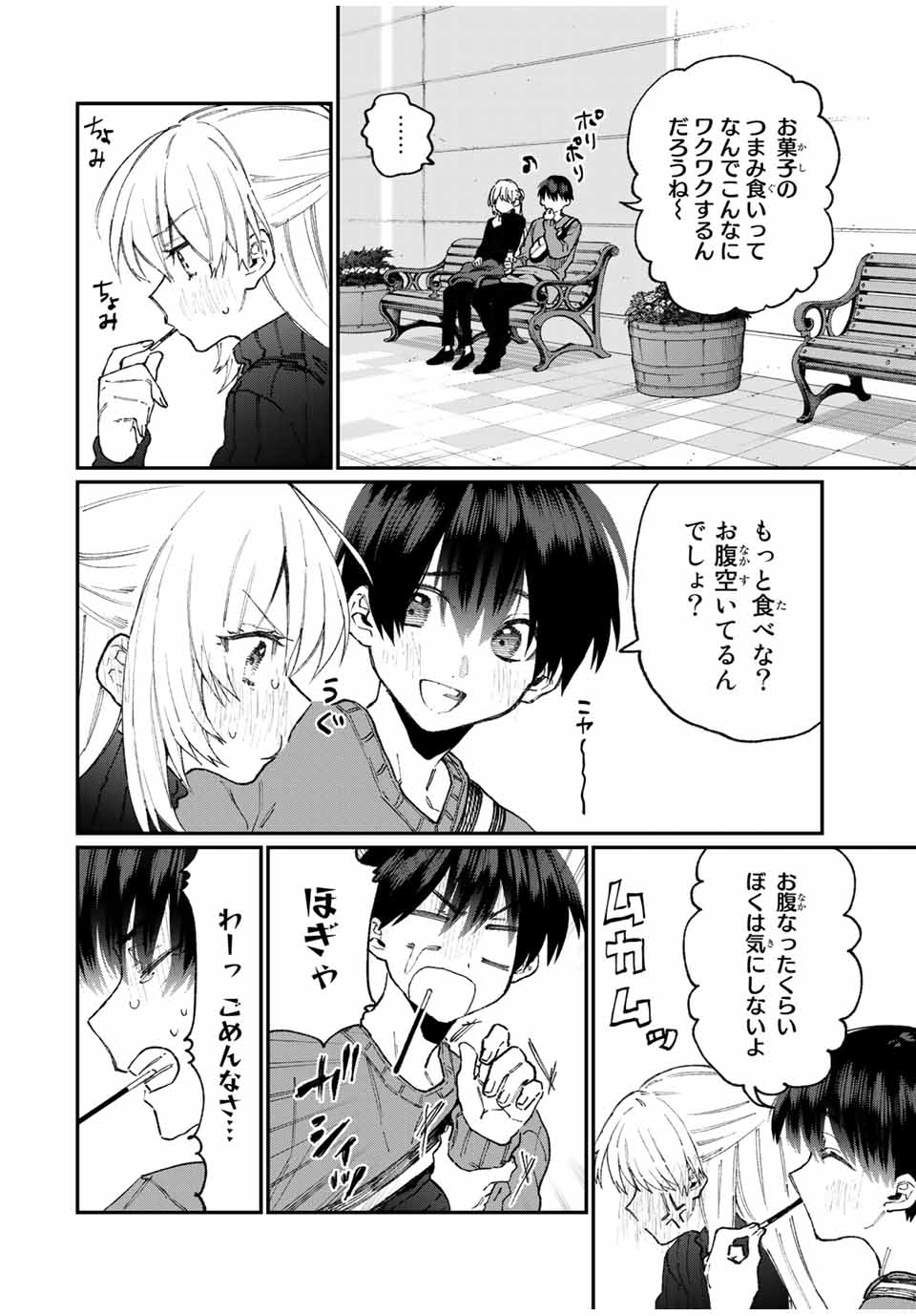 Kawaii Dake ja nai Shikimori-san - Chapter 81 - Page 10