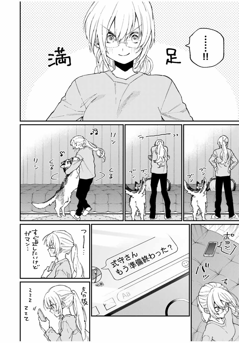 Kawaii Dake ja nai Shikimori-san - Chapter 82 - Page 6