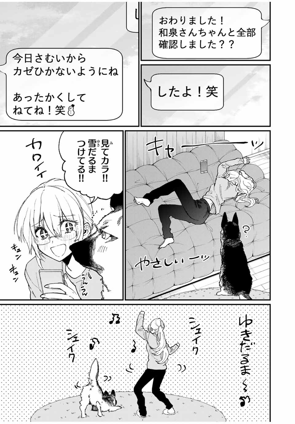 Kawaii Dake ja nai Shikimori-san - Chapter 82 - Page 7