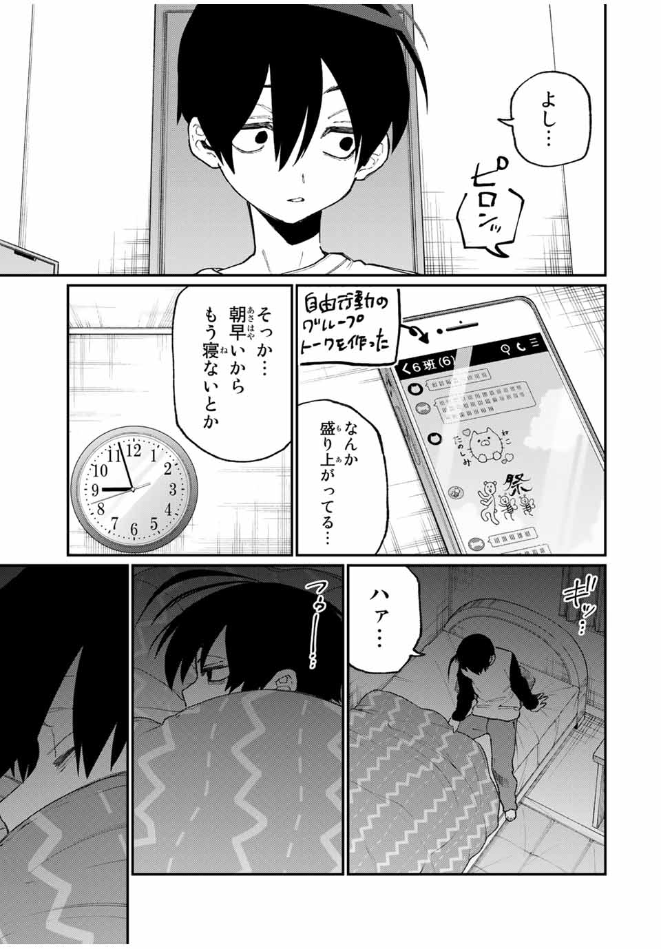 Kawaii Dake ja nai Shikimori-san - Chapter 82 - Page 9