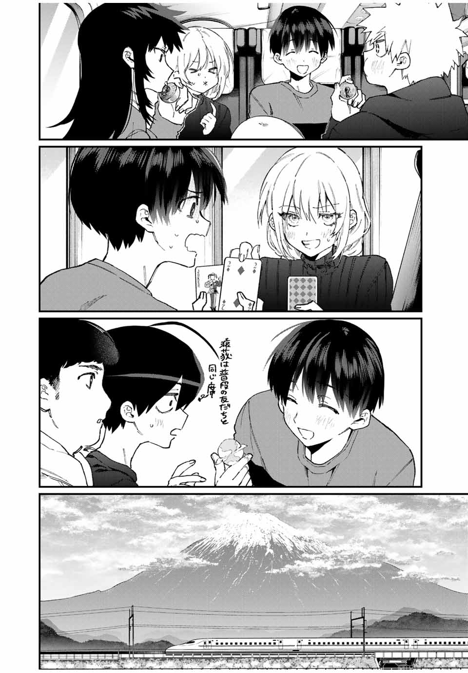 Kawaii Dake ja nai Shikimori-san - Chapter 83 - Page 4