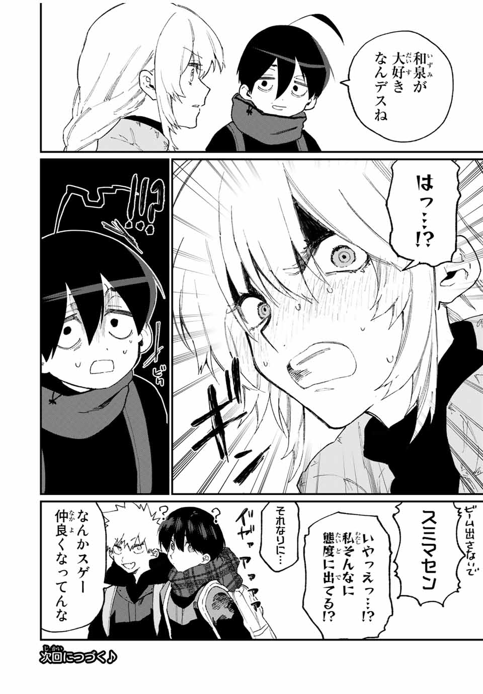 Kawaii Dake ja nai Shikimori-san - Chapter 84 - Page 14