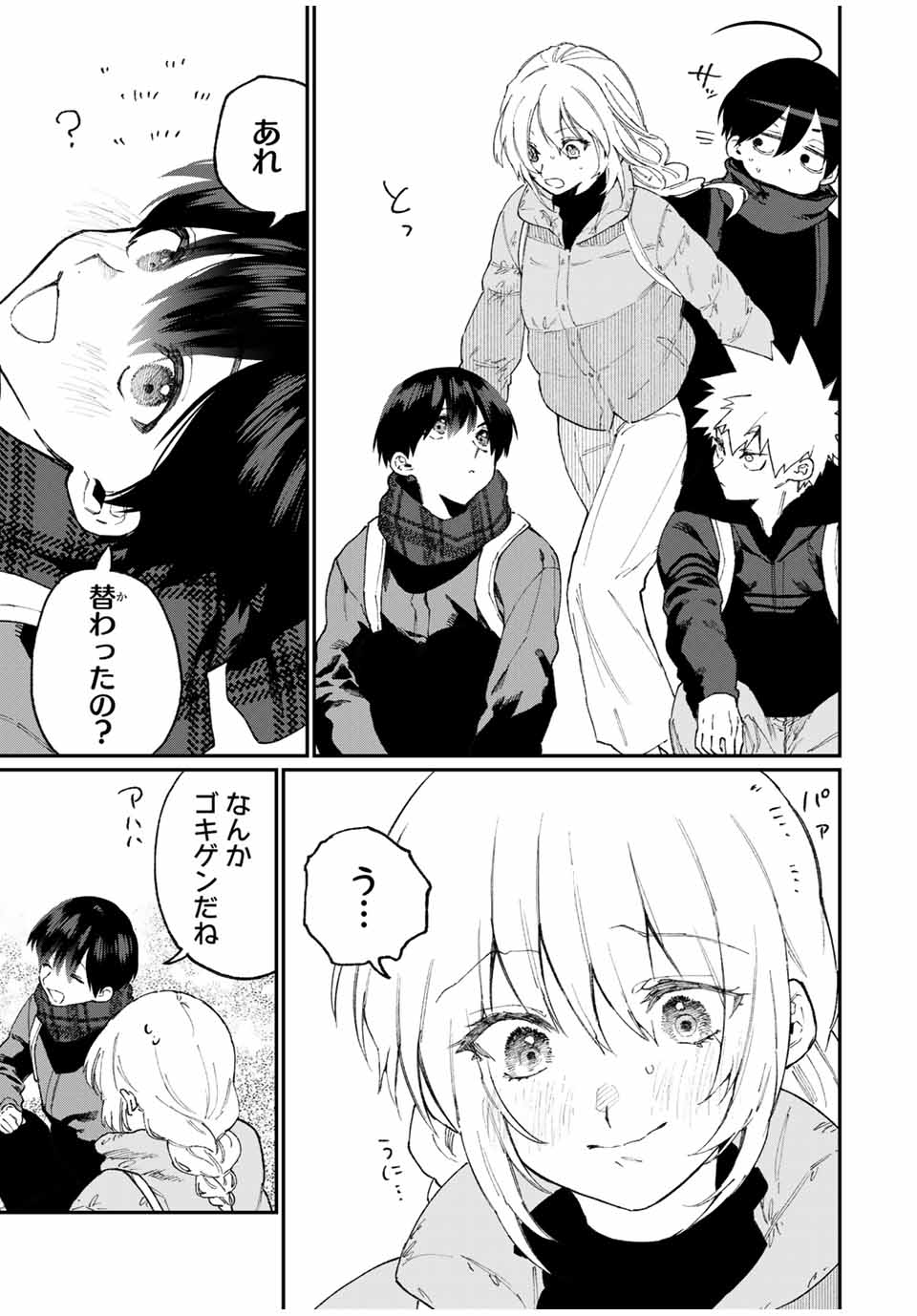 Kawaii Dake ja nai Shikimori-san - Chapter 84 - Page 9