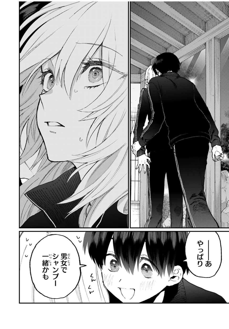 Kawaii Dake ja nai Shikimori-san - Chapter 85 - Page 10