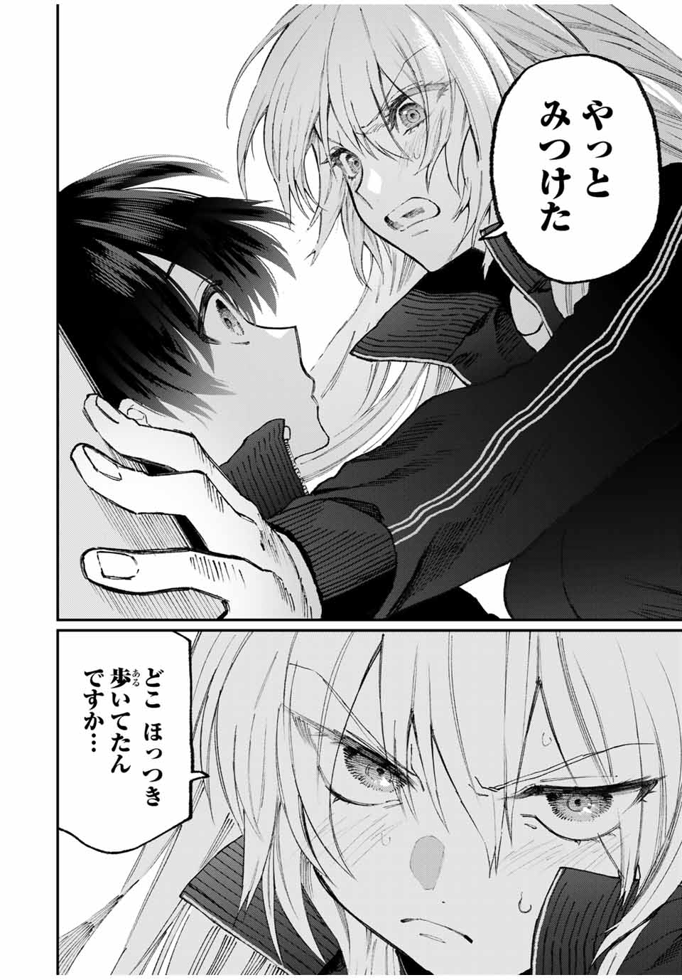 Kawaii Dake ja nai Shikimori-san - Chapter 85 - Page 6