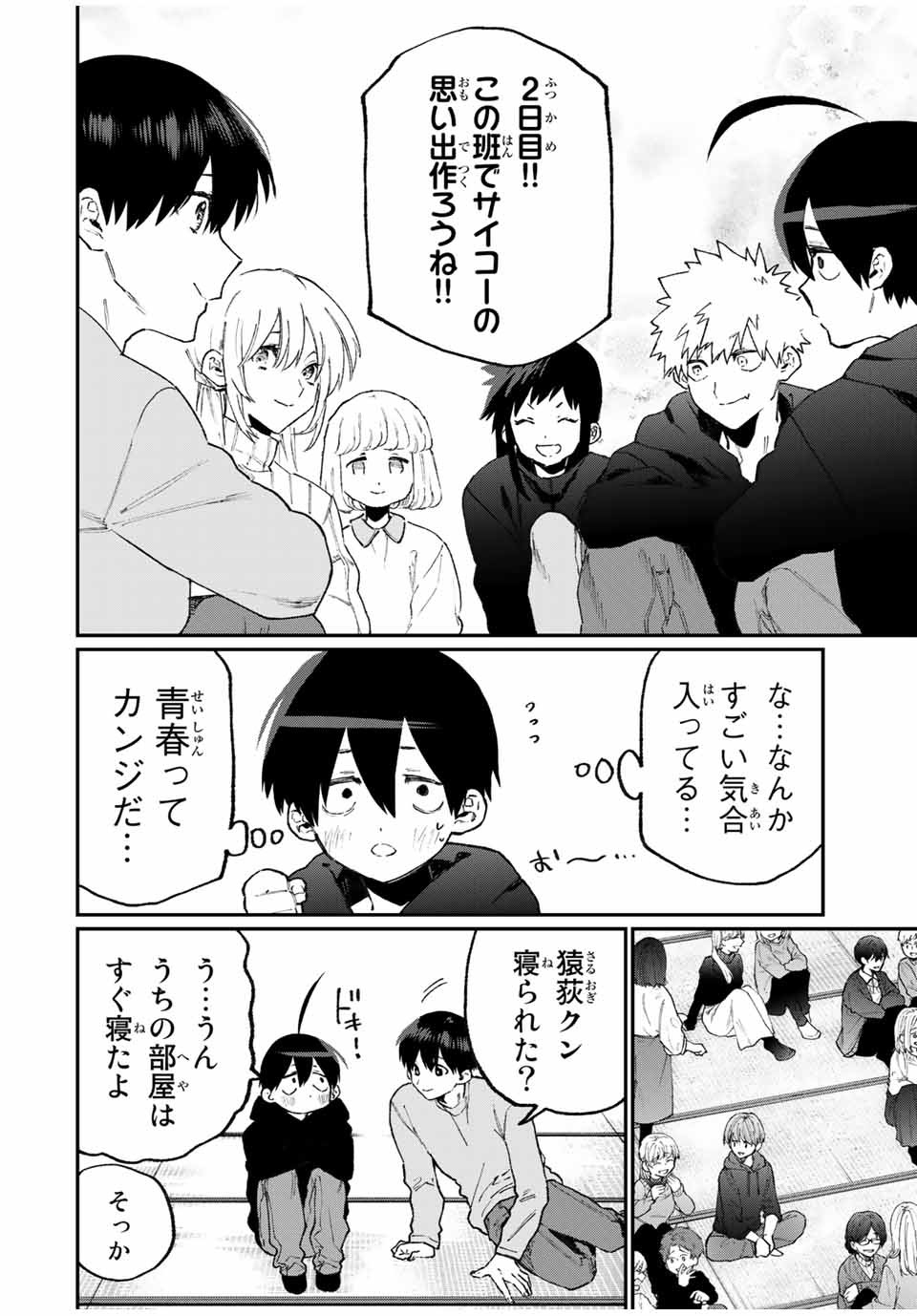 Kawaii Dake ja nai Shikimori-san - Chapter 86 - Page 12