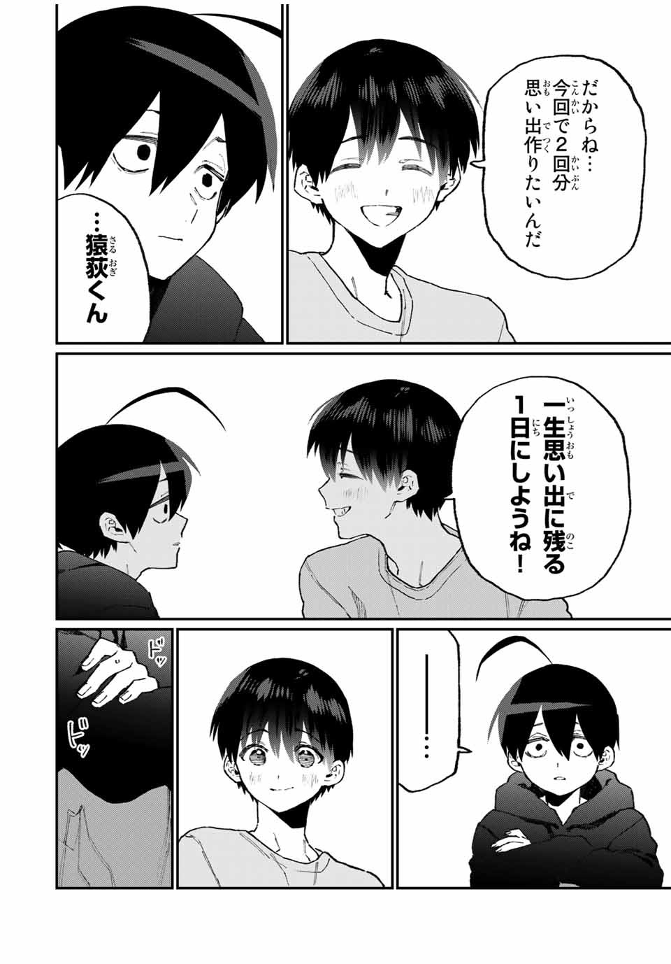 Kawaii Dake ja nai Shikimori-san - Chapter 86 - Page 14